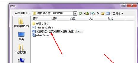 word2007如何设置文档保护