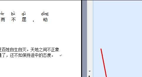 word2007如何设置文档保护