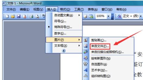 word中可以实现文字环绕的效果