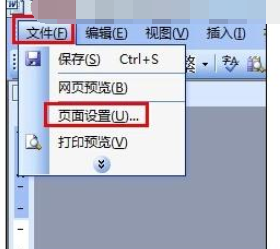 word2003怎么设置页眉页脚边距