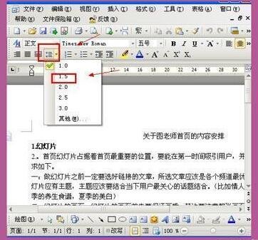 word2003怎么设置段落间距