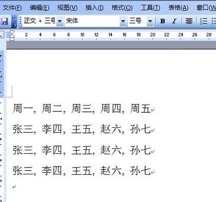 怎么在word2003中进行表格和文字的转换操作