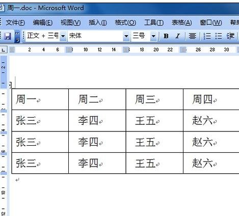 怎么在word2003中进行表格和文字的转换操作