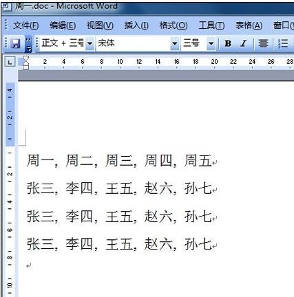 怎么在word2003中进行表格和文字的转换操作