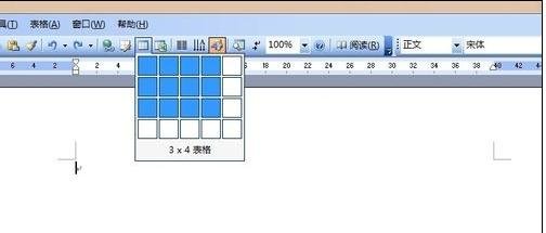 如何在word2003中制作表格