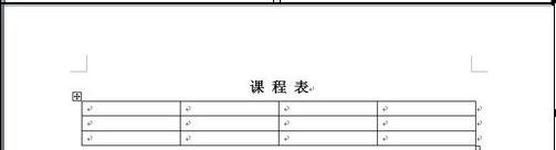 如何在word2003中制作表格