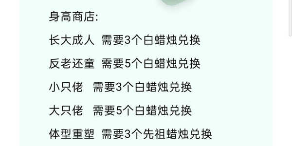 光遇圣岛季魔法商店内容介绍-魔法商店价格一览