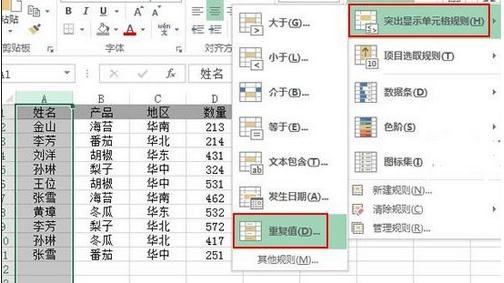 excel怎么提取唯一值