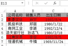 excel标记特殊数据