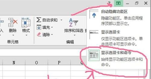 excel窗口最大化快捷键