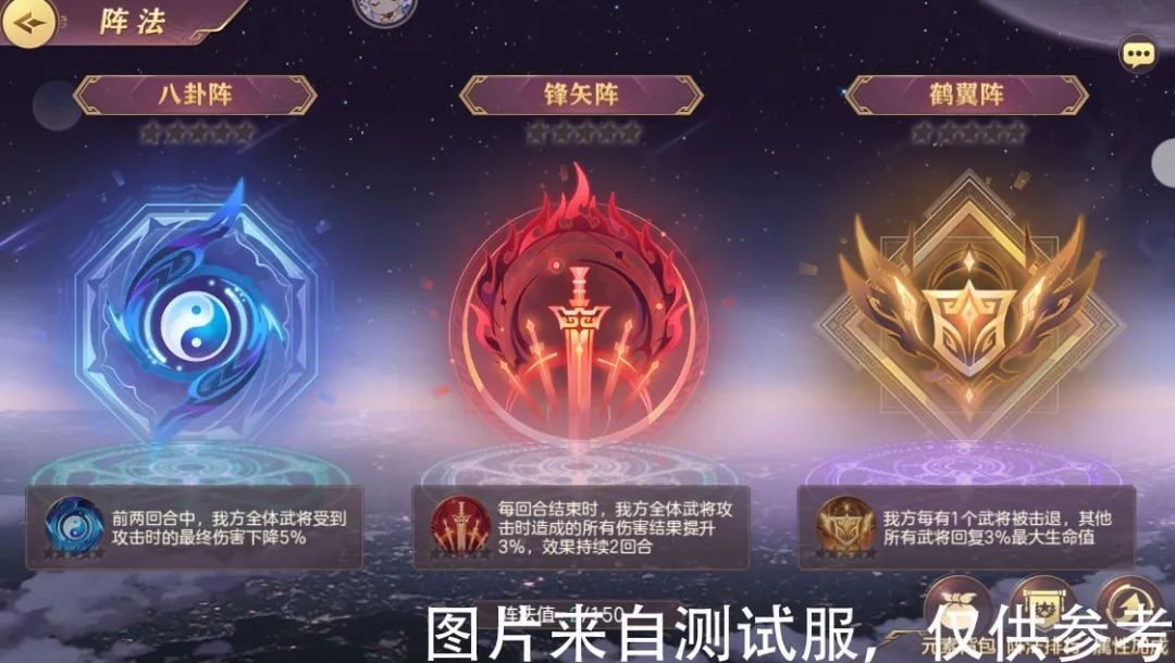 三国志幻想大陆阵法怎么养成-阵法养成攻略