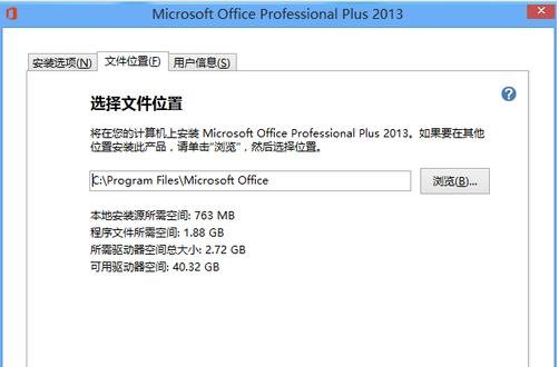 怎么安装2013版excel