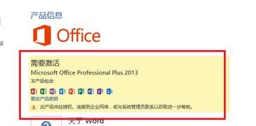 怎么安装2013版excel