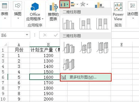 excel2013怎么做柱状图