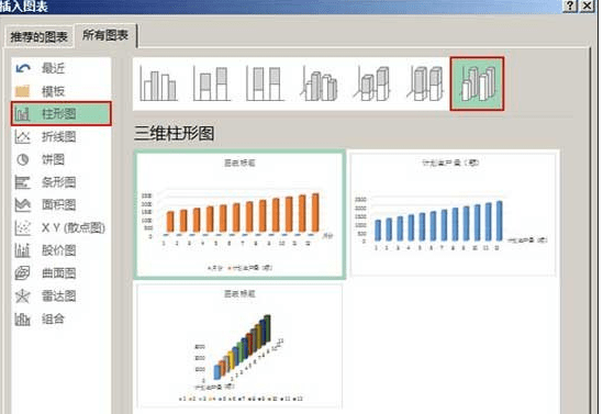 excel2013怎么做柱状图