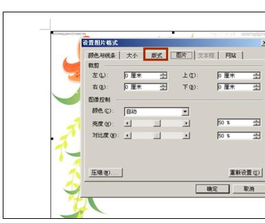 word2003怎么设置样式