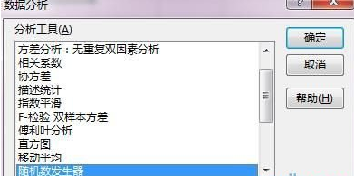 excel2013数据分析在哪里