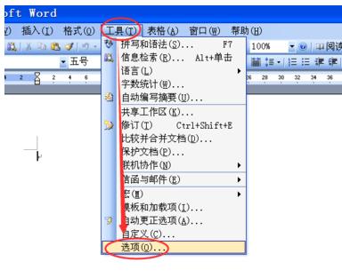 在word2003中怎么设置不显示最近打开的文档记录