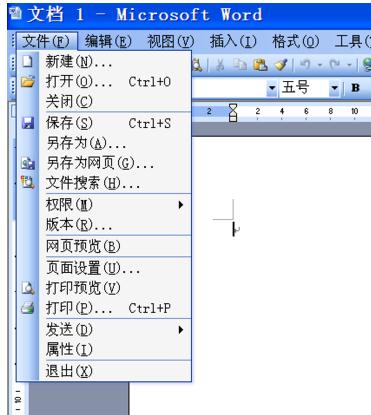 在word2003中怎么设置不显示最近打开的文档记录