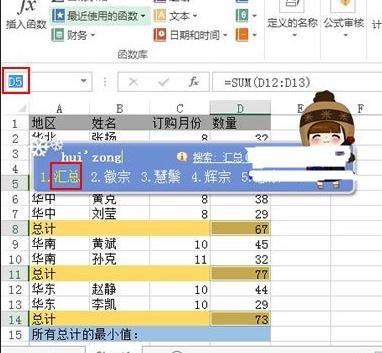 如何用excel汇总各地区的资料