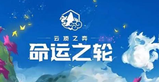 LOL云顶之弈S4有什么新棋子-S4赛季新棋子及羁绊详细介绍