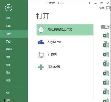 excel怎么设置中英文字体