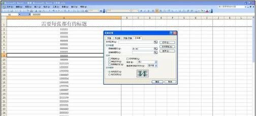 打印excel表格,可以设置 都显示表格标题