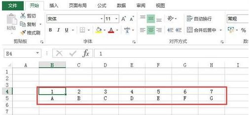 excel中横竖转换