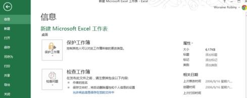 excel中如何加载数据分析