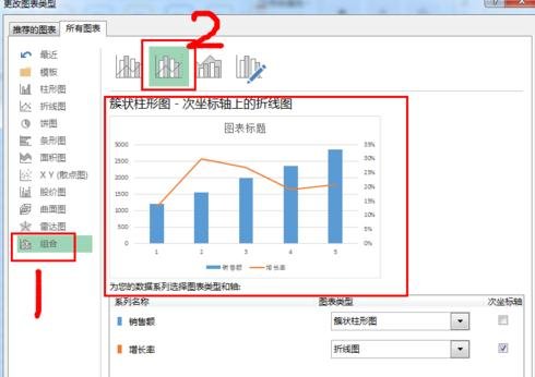 在excel2013中添加次坐标轴的具体操作步骤是