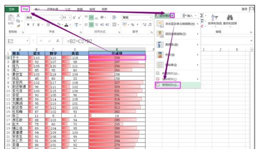 excel2013条件格式在哪里