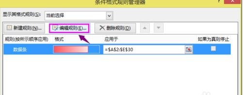 excel2013条件格式在哪里