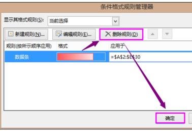 excel2013条件格式在哪里