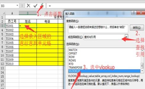 excel2013按条件自动引用指定数据的具体操作方法