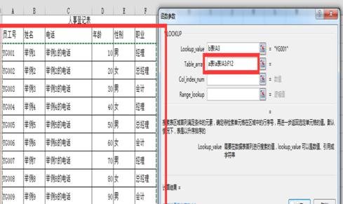 excel2013按条件自动引用指定数据的具体操作方法