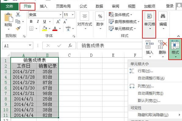 在excel2013中添加和设置表格边框的具体操作步骤