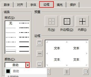 在excel2013中添加和设置表格边框的具体操作步骤