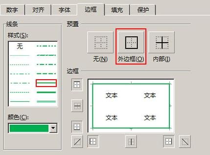 在excel2013中添加和设置表格边框的具体操作步骤