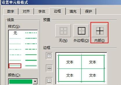 在excel2013中添加和设置表格边框的具体操作步骤