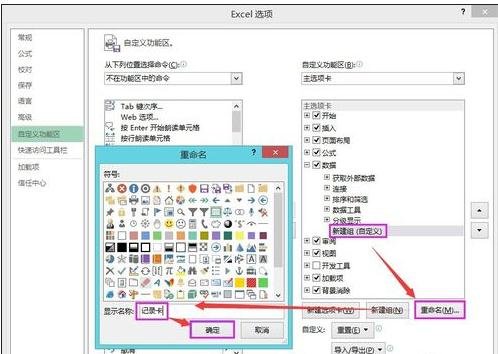 如何在excel中添加记录单