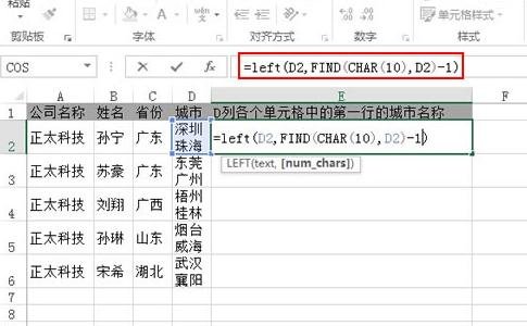 提取表格首列和首行对应的数据