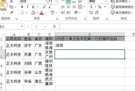 提取表格首列和首行对应的数据