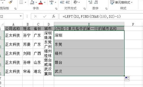 提取表格首列和首行对应的数据