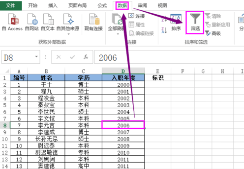 excel2013中使用反向选择的具体操作步骤是