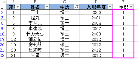 excel2013中使用反向选择的具体操作步骤是