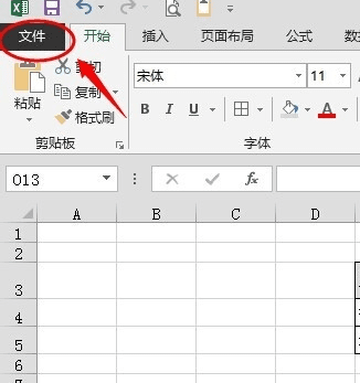 excel2013表格加密怎么操作