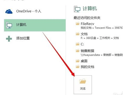 excel2013表格加密怎么操作