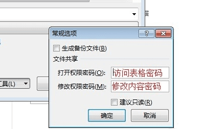 excel2013表格加密怎么操作