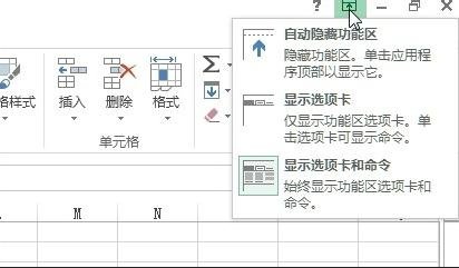 在excel2013中切换到全屏视图的具体操作步骤