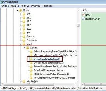 excel2013停止工作的解决办法